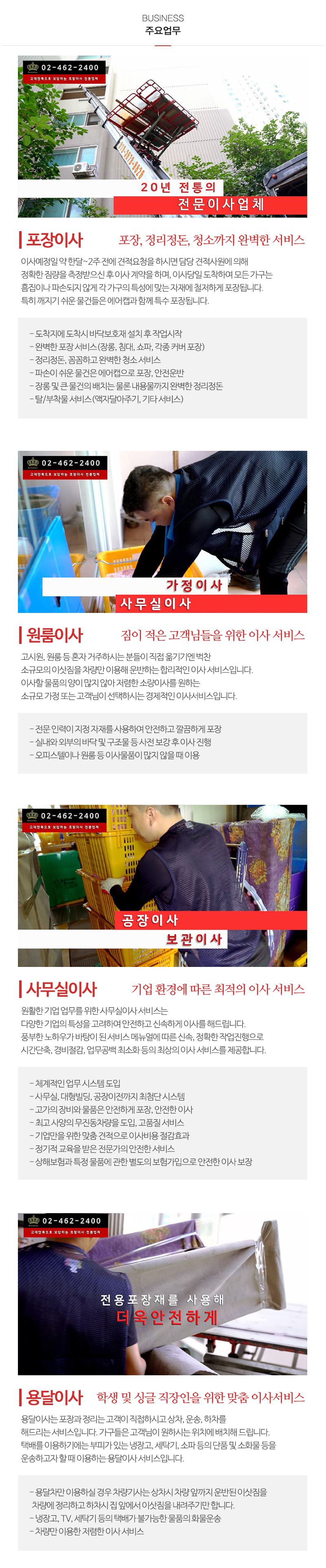 OK명품이사_내용